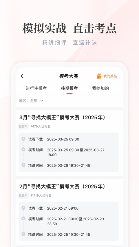 截图5